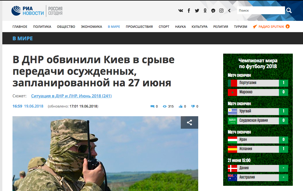Скриншот так называемой страницы  Министерства юстиции Донецкой Народной Республики